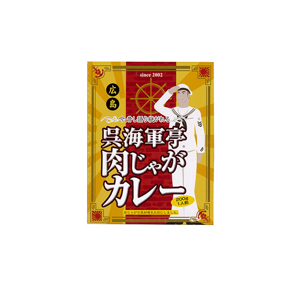 呉海軍亭　肉じゃがカレー